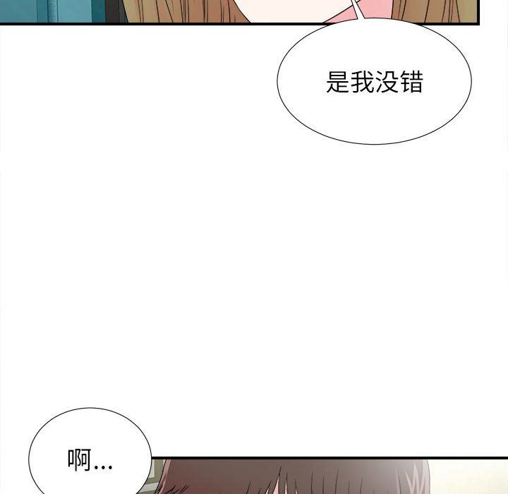 [韩国漫画] 密友 爱情,巨乳大奶#[101P]-83