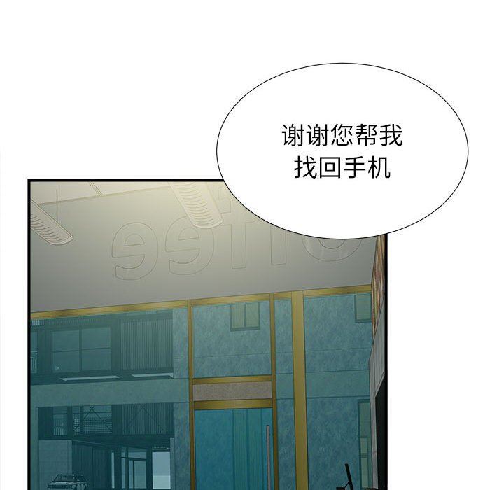 [韩国漫画] 密友 爱情,巨乳大奶#[101P]-85