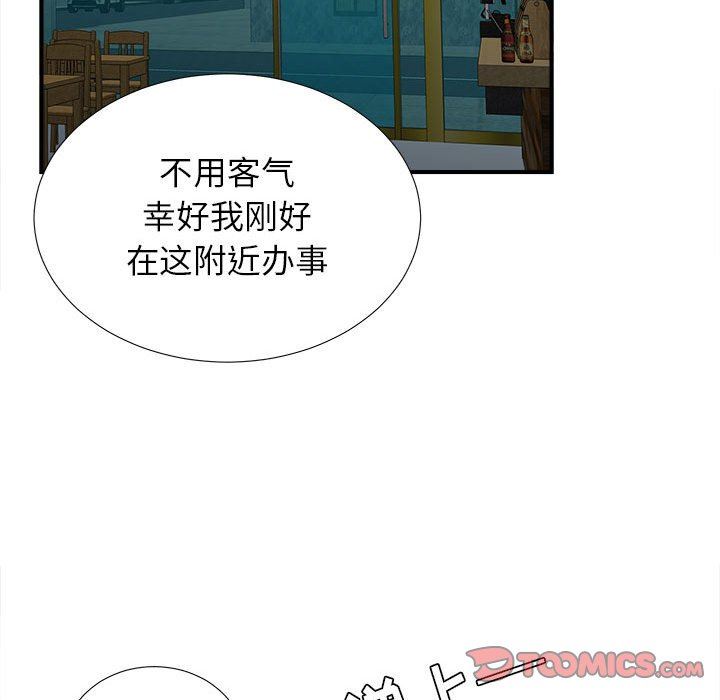 [韩国漫画] 密友 爱情,巨乳大奶#[101P]-86