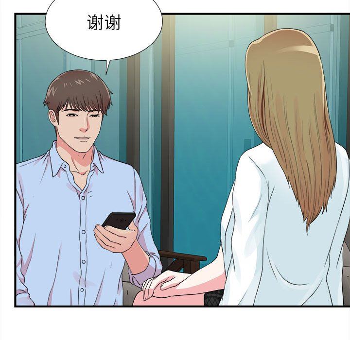 [韩国漫画] 密友 爱情,巨乳大奶#[101P]-88