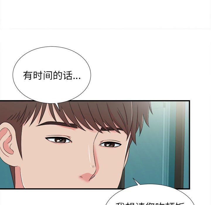 [韩国漫画] 密友 爱情,巨乳大奶#[101P]-89