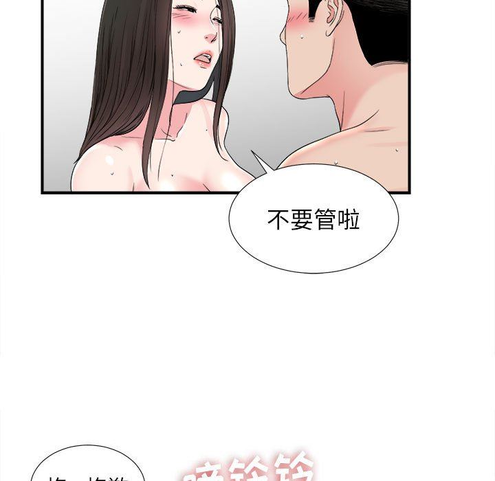 [韩国漫画] 密友 爱情,巨乳大奶#[101P]-9