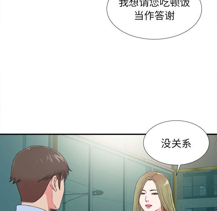 [韩国漫画] 密友 爱情,巨乳大奶#[101P]-90