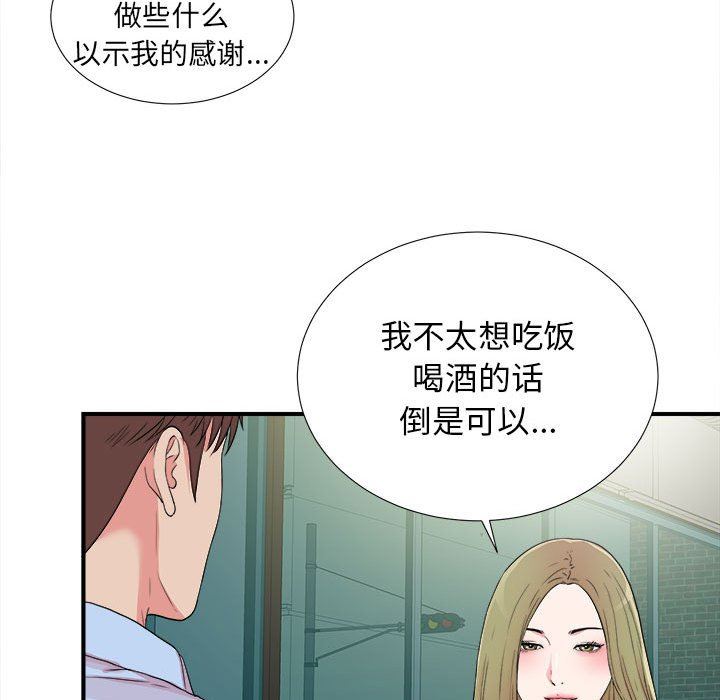 [韩国漫画] 密友 爱情,巨乳大奶#[101P]-94