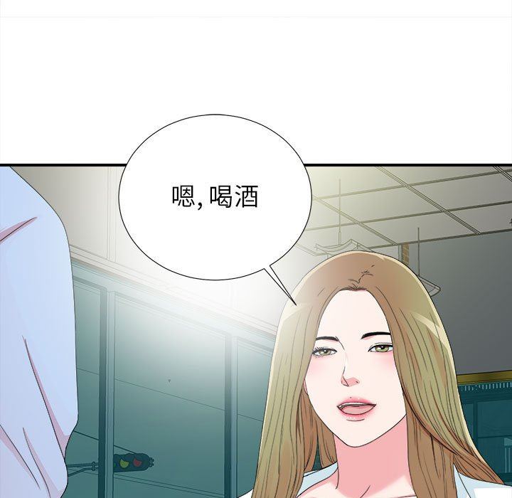 [韩国漫画] 密友 爱情,巨乳大奶#[101P]-97