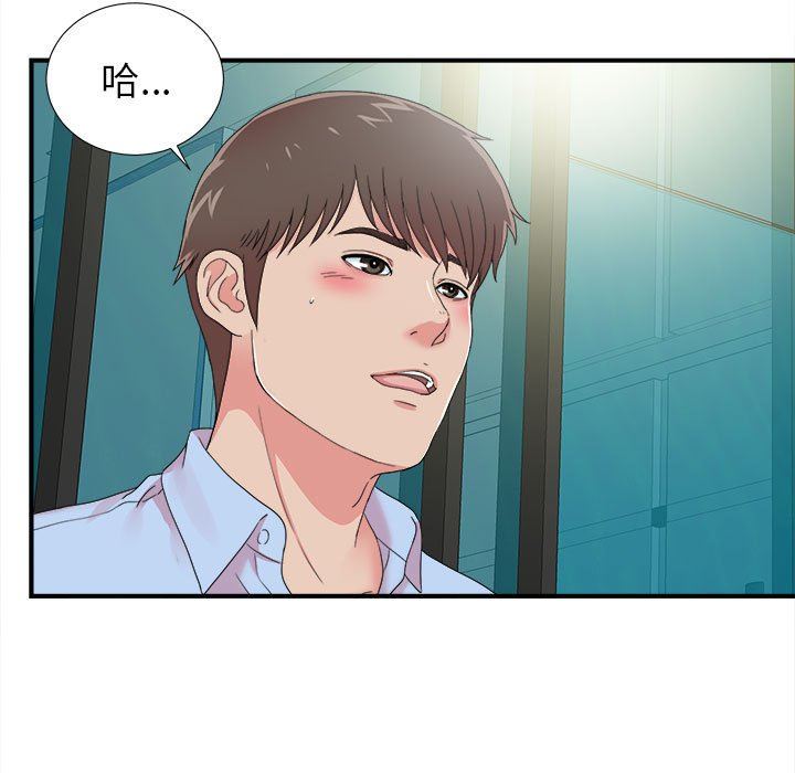 [韩国漫画] 密友 爱情,巨乳大奶#[101P]-99
