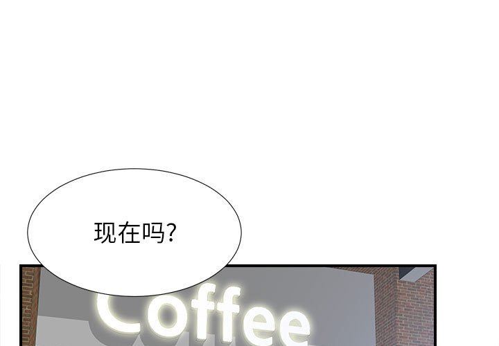 [韩国漫画] 密友 爱情,巨乳大奶#[104P]-1