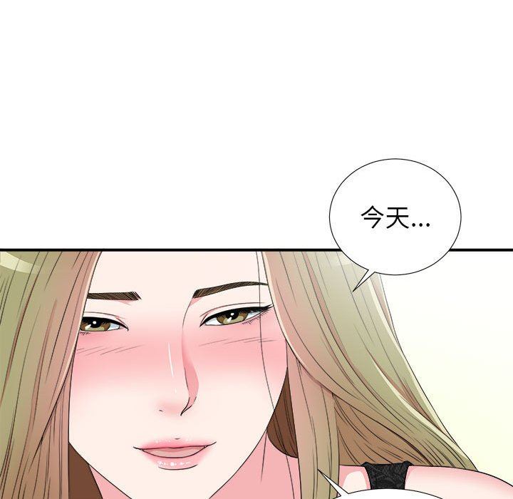 [韩国漫画] 密友 爱情,巨乳大奶#[104P]-101