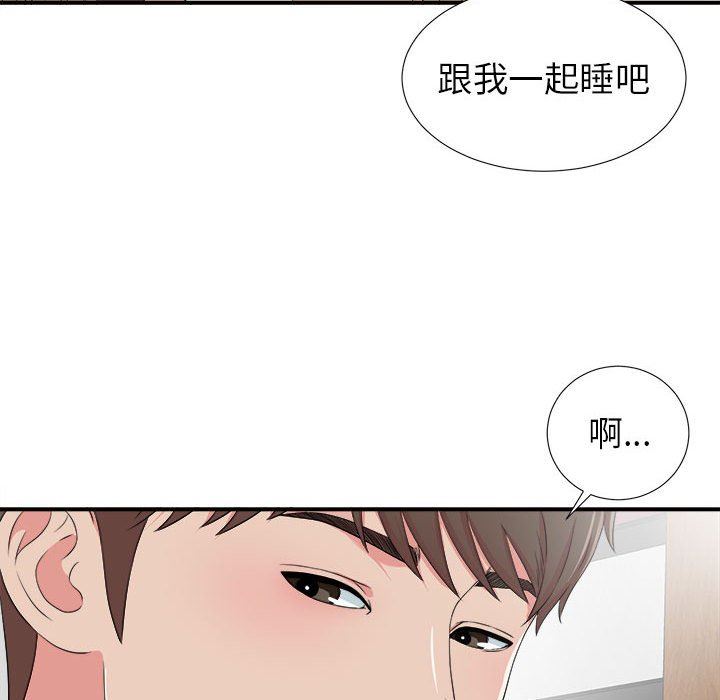 [韩国漫画] 密友 爱情,巨乳大奶#[104P]-102