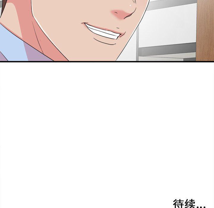 [韩国漫画] 密友 爱情,巨乳大奶#[104P]-103