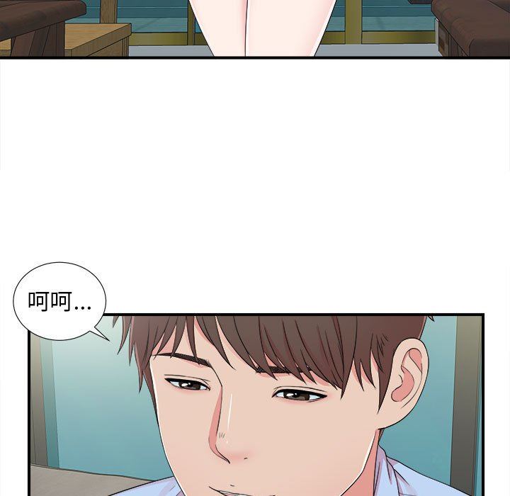 [韩国漫画] 密友 爱情,巨乳大奶#[104P]-15
