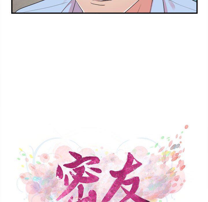 [韩国漫画] 密友 爱情,巨乳大奶#[104P]-16