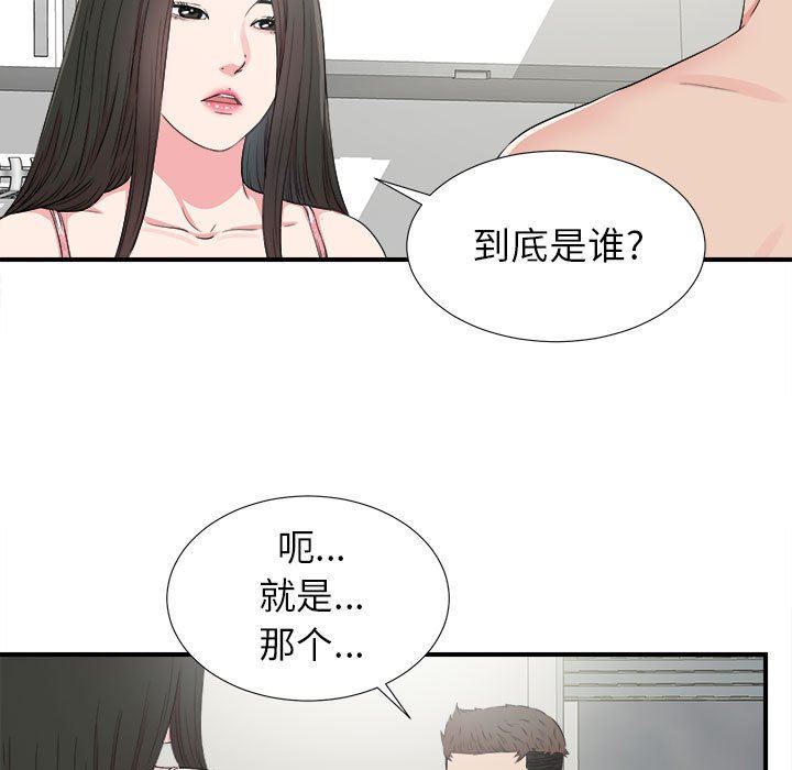[韩国漫画] 密友 爱情,巨乳大奶#[104P]-21