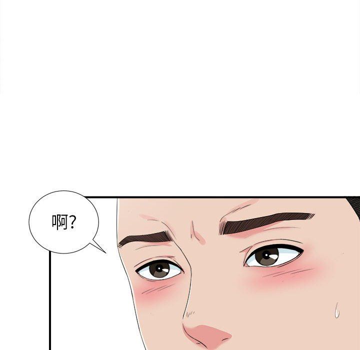 [韩国漫画] 密友 爱情,巨乳大奶#[104P]-24