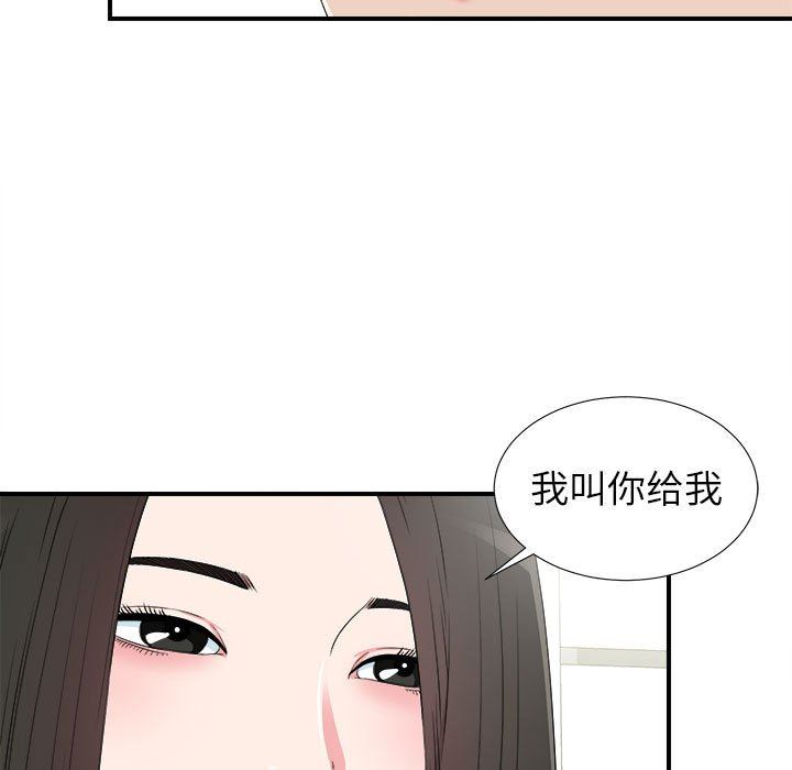 [韩国漫画] 密友 爱情,巨乳大奶#[104P]-25