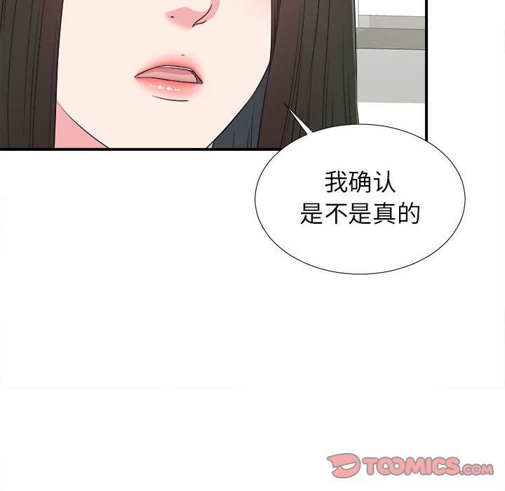 [韩国漫画] 密友 爱情,巨乳大奶#[104P]-26