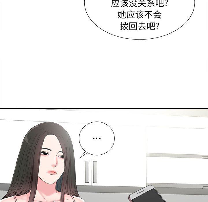 [韩国漫画] 密友 爱情,巨乳大奶#[104P]-28
