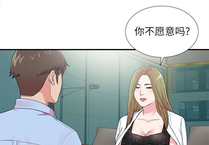 [韩国漫画] 密友 爱情,巨乳大奶#[104P]-3