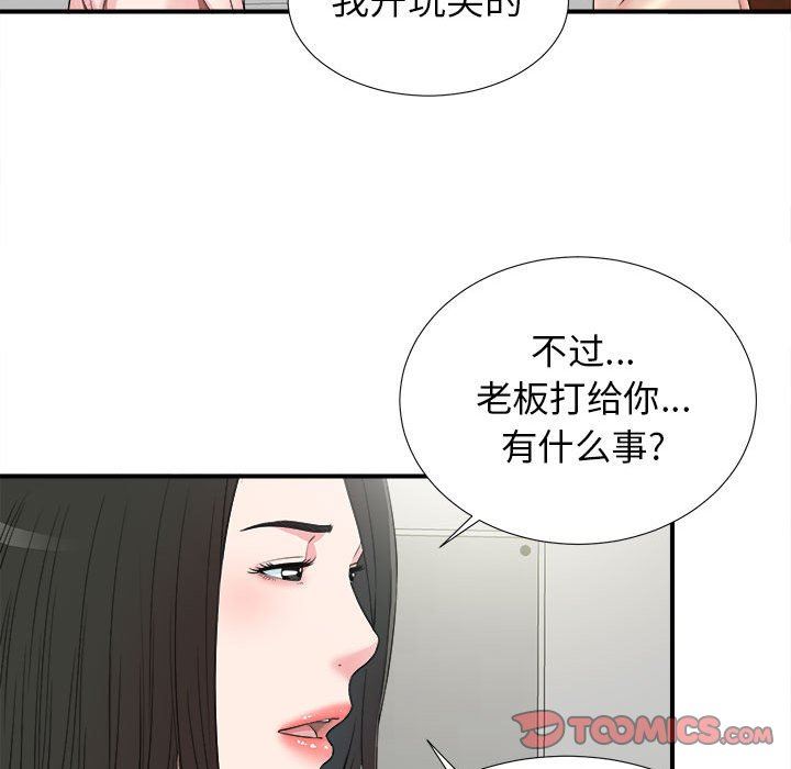 [韩国漫画] 密友 爱情,巨乳大奶#[104P]-32