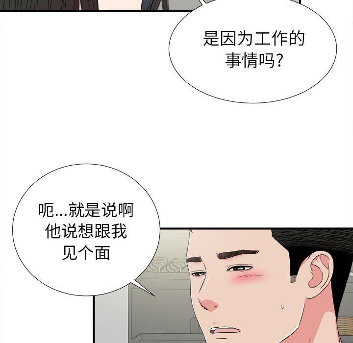 [韩国漫画] 密友 爱情,巨乳大奶#[104P]-33