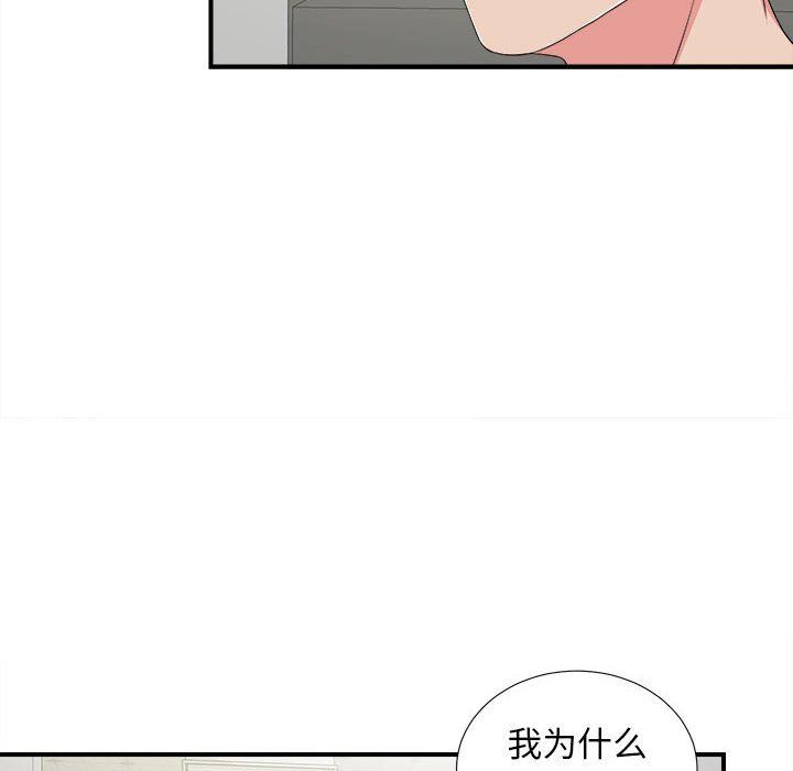 [韩国漫画] 密友 爱情,巨乳大奶#[104P]-34