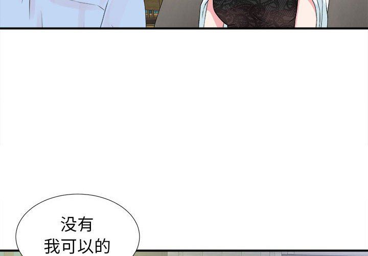 [韩国漫画] 密友 爱情,巨乳大奶#[104P]-4