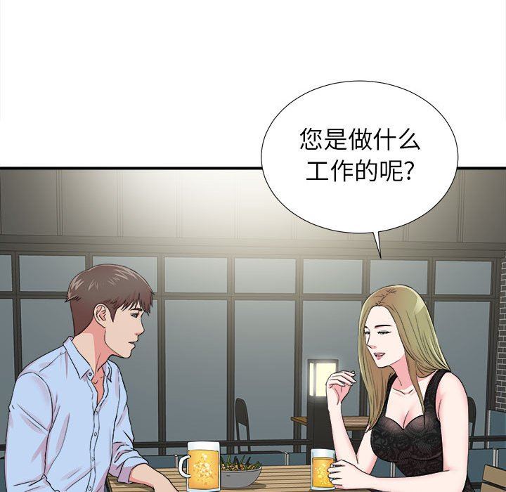 [韩国漫画] 密友 爱情,巨乳大奶#[104P]-49
