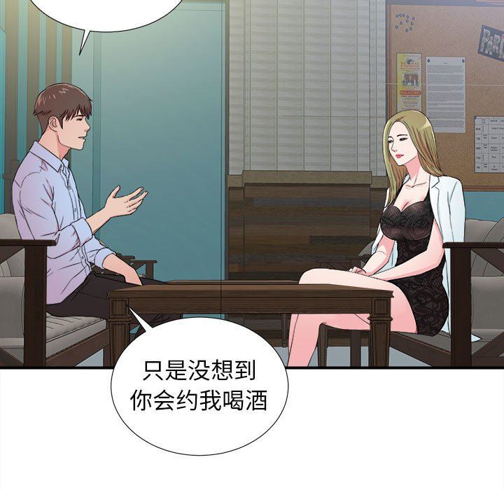 [韩国漫画] 密友 爱情,巨乳大奶#[104P]-5