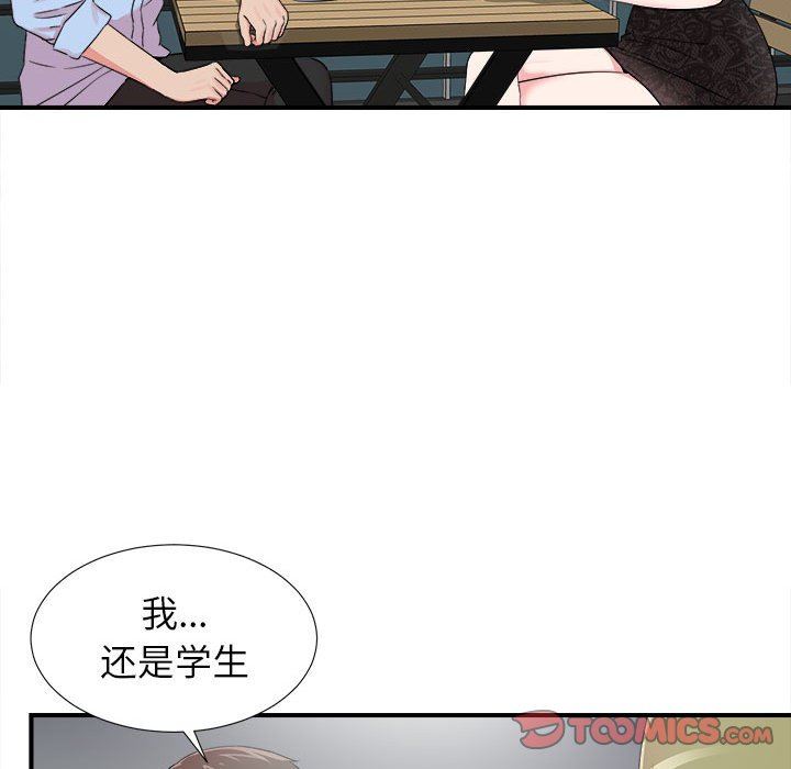 [韩国漫画] 密友 爱情,巨乳大奶#[104P]-50