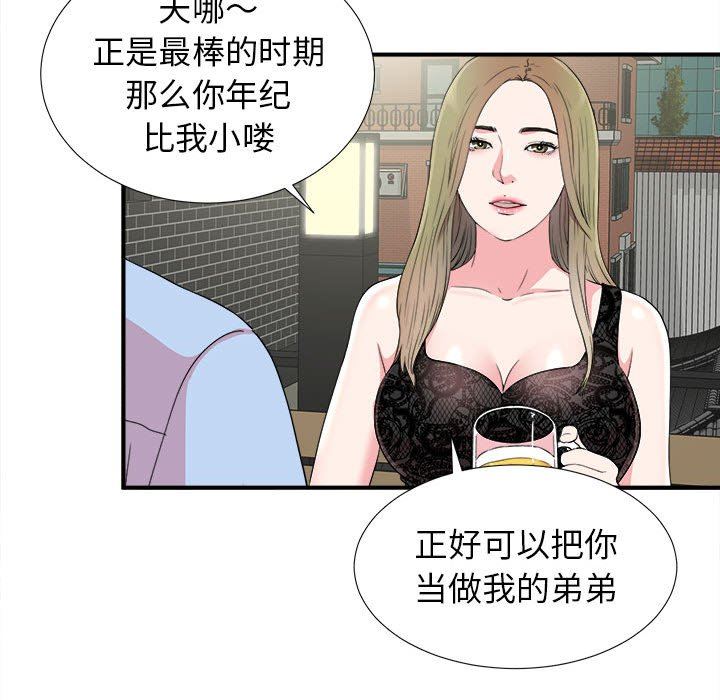 [韩国漫画] 密友 爱情,巨乳大奶#[104P]-52
