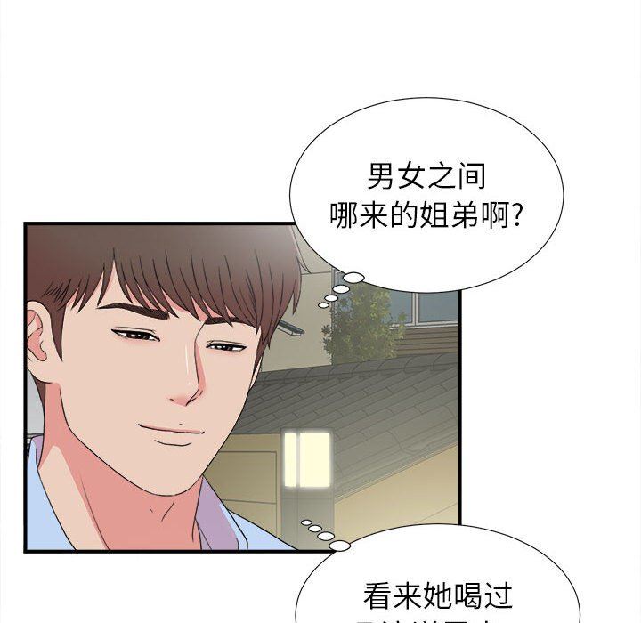 [韩国漫画] 密友 爱情,巨乳大奶#[104P]-53