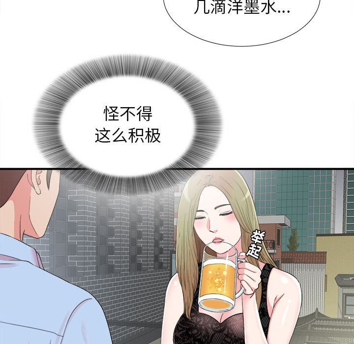 [韩国漫画] 密友 爱情,巨乳大奶#[104P]-54