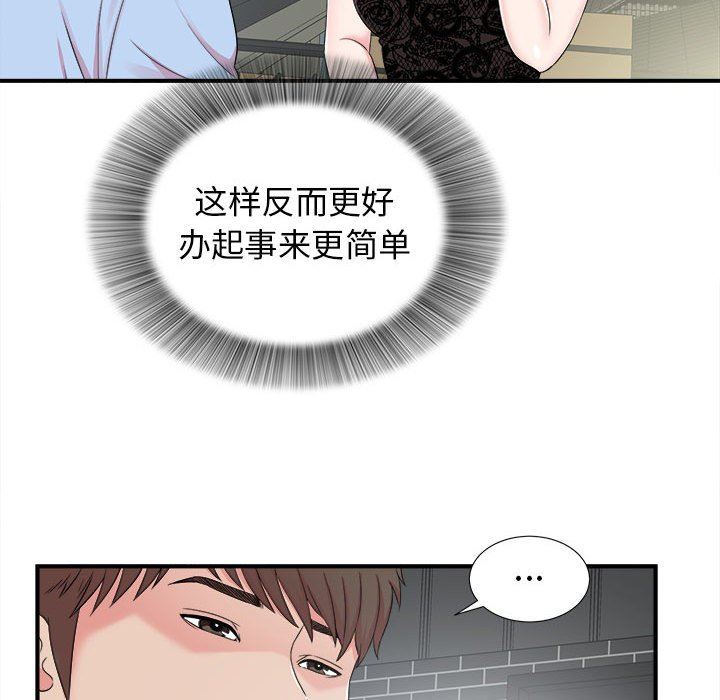 [韩国漫画] 密友 爱情,巨乳大奶#[104P]-55