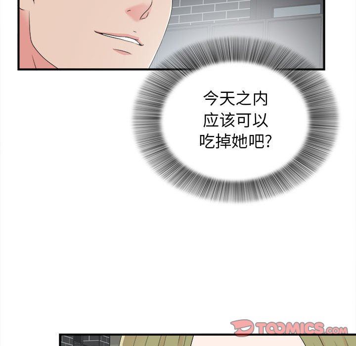 [韩国漫画] 密友 爱情,巨乳大奶#[104P]-56