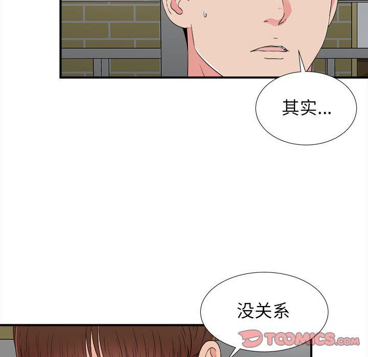 [韩国漫画] 密友 爱情,巨乳大奶#[104P]-62
