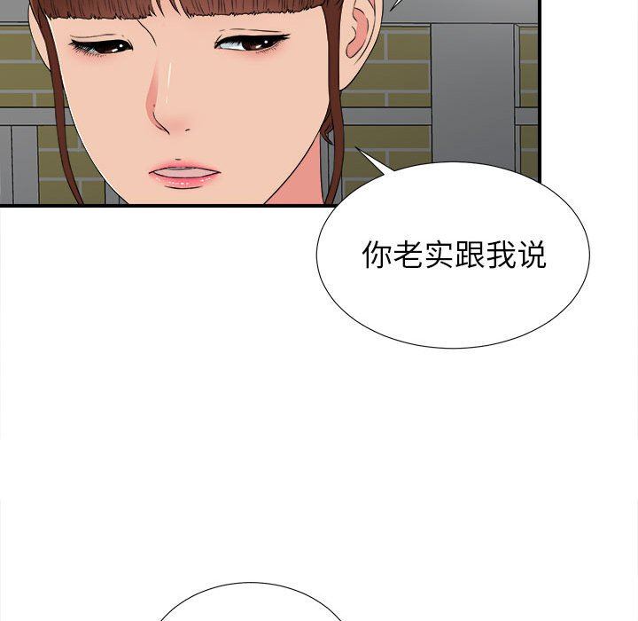 [韩国漫画] 密友 爱情,巨乳大奶#[104P]-63