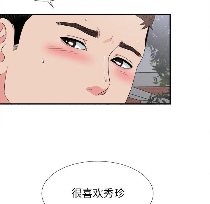 [韩国漫画] 密友 爱情,巨乳大奶#[104P]-66