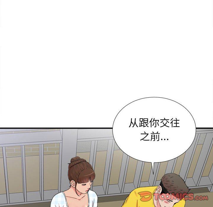 [韩国漫画] 密友 爱情,巨乳大奶#[104P]-68