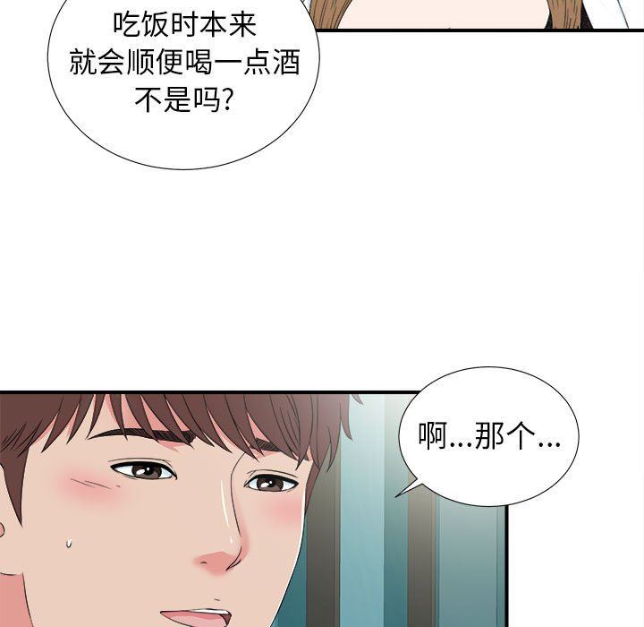 [韩国漫画] 密友 爱情,巨乳大奶#[104P]-7
