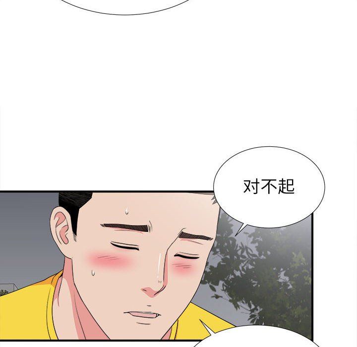 [韩国漫画] 密友 爱情,巨乳大奶#[104P]-70