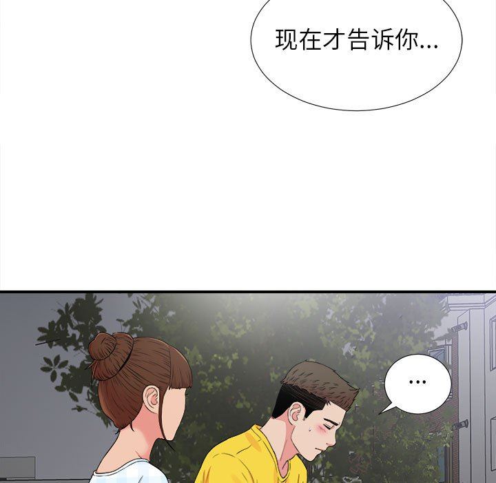 [韩国漫画] 密友 爱情,巨乳大奶#[104P]-71