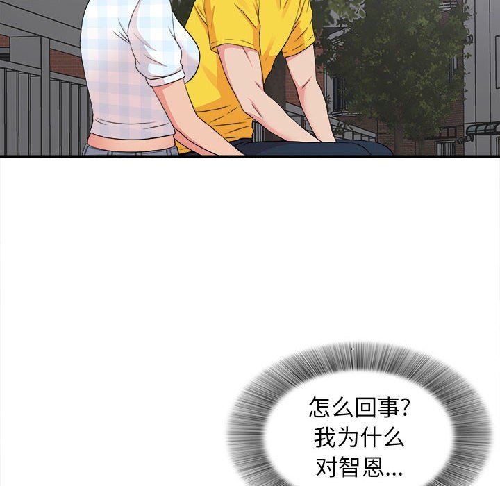 [韩国漫画] 密友 爱情,巨乳大奶#[104P]-72