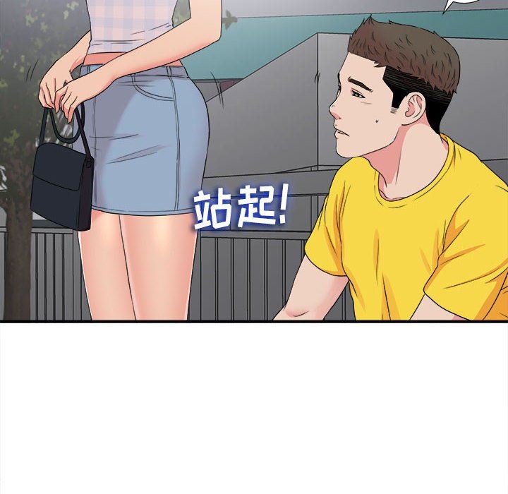 [韩国漫画] 密友 爱情,巨乳大奶#[104P]-76