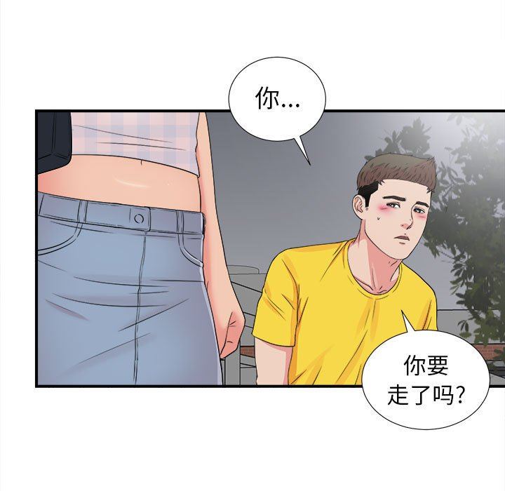 [韩国漫画] 密友 爱情,巨乳大奶#[104P]-77
