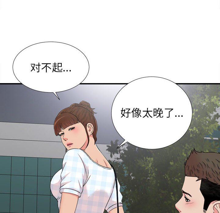 [韩国漫画] 密友 爱情,巨乳大奶#[104P]-78