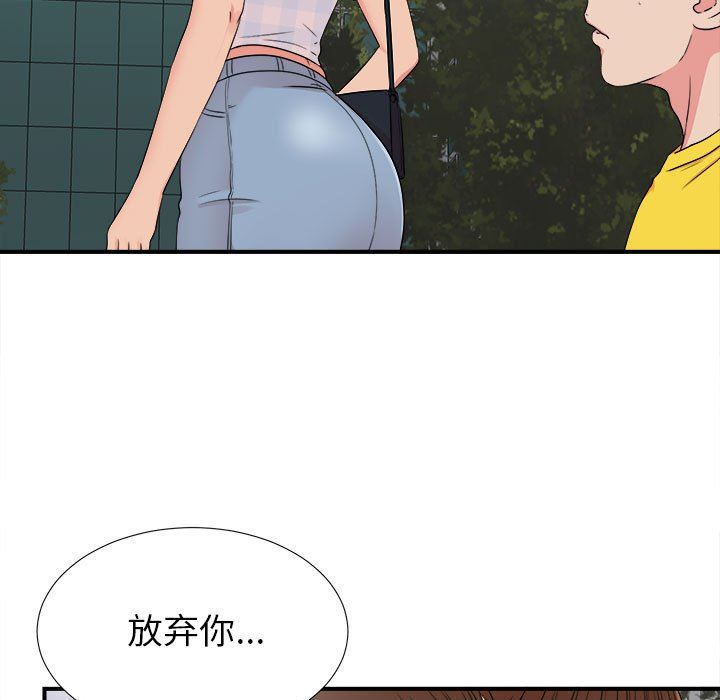 [韩国漫画] 密友 爱情,巨乳大奶#[104P]-79