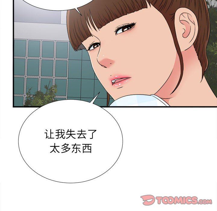 [韩国漫画] 密友 爱情,巨乳大奶#[104P]-80