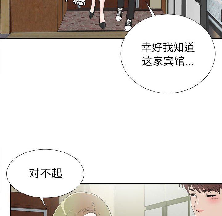 [韩国漫画] 密友 爱情,巨乳大奶#[104P]-87