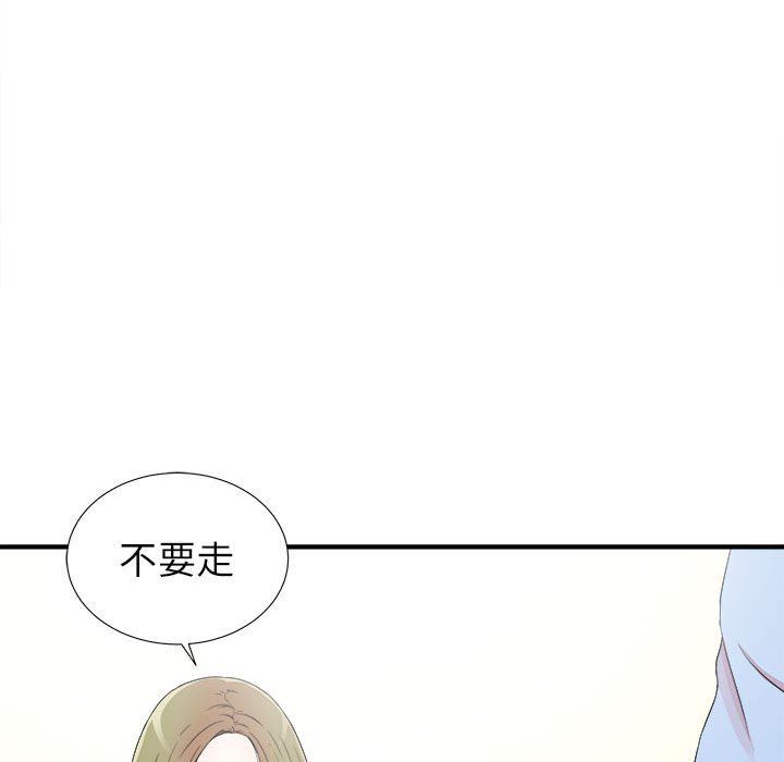 [韩国漫画] 密友 爱情,巨乳大奶#[104P]-99