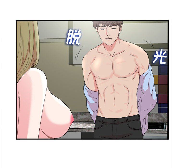 [韩国漫画] 密友 爱情,巨乳大奶#[101P]-12